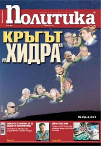 Ajaleht Politika on üks kuuest väljaandest, mis kuulub Deljan Peevski ja tema ema omanduses mõjukale Bulgaaria meediakontsernile. 