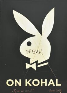 Rait Rosina kunstisotsioloogia ja Sorge huumorikool