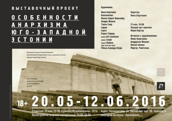 Näitus “Edela-Eesti anarhismi eripärad” Kaliningradi KaasaegseKunsti Keskuses