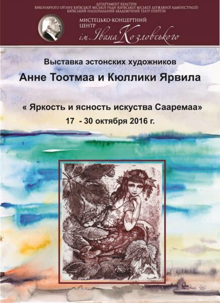 Anne Tootmaa ja Küllike Järvila ühisnäitus Kiievis