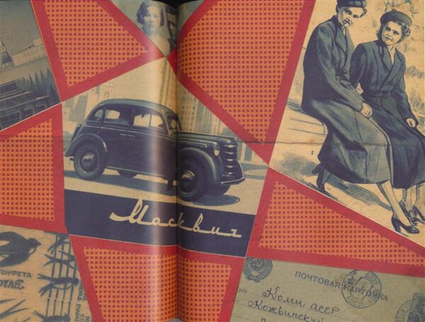 &Uuml;lemlaul elluj&auml;&auml;misele  ehk Kuidas seltsimees lapsest kasvas kinnise k&auml;ega luuletaja