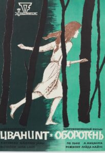 Filmimuuseumi eriprogramm on pühendatud Eesti filmi suurkuju Leida Laiuse 95. sünniaastapäevale