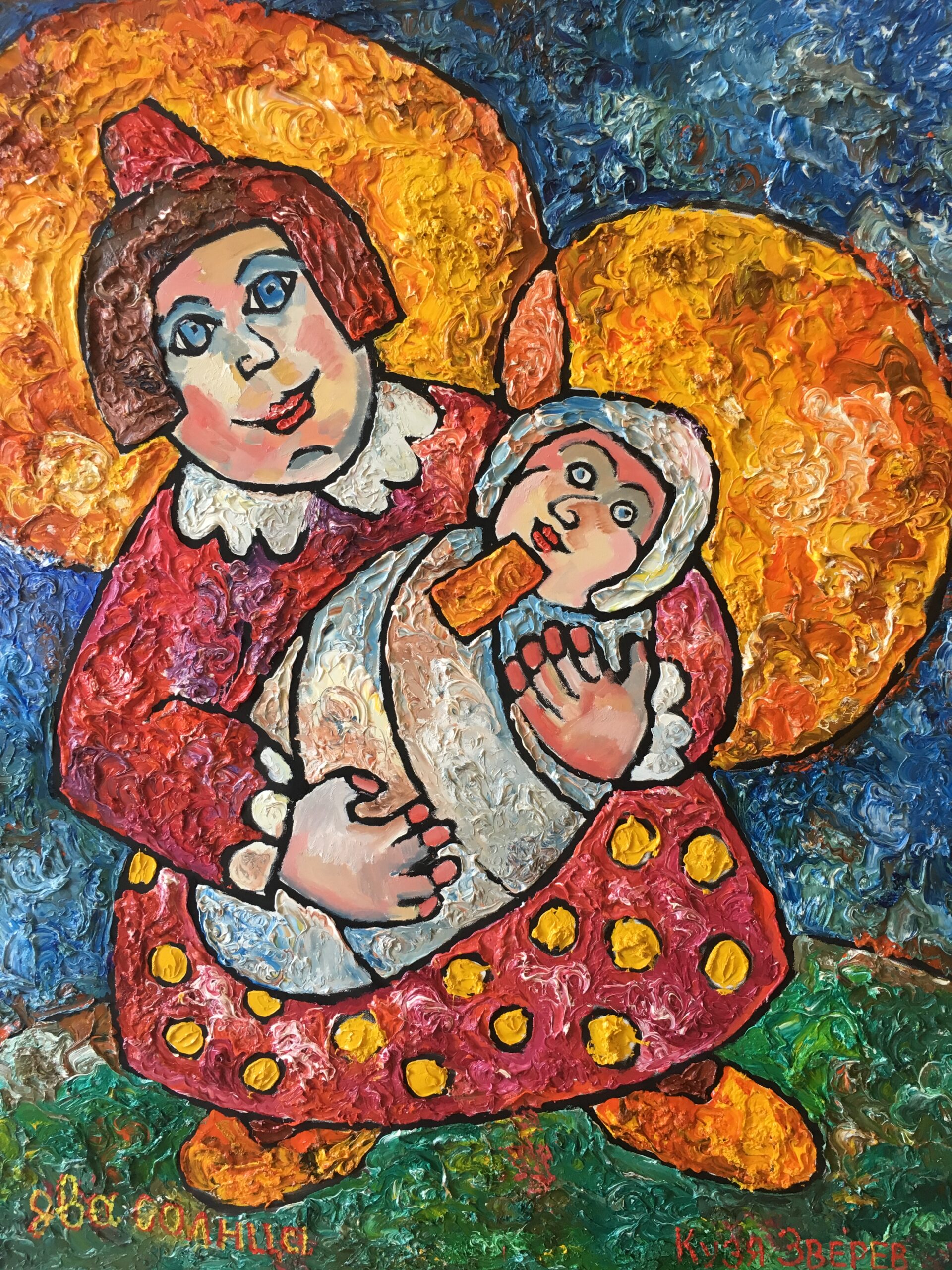 Kuzja Zverev “Kaks päikest!” Jakobi galeriis