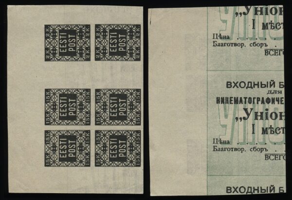 ERM tähistab Eesti postmargi sajandat juubelit uue veebinäitusega