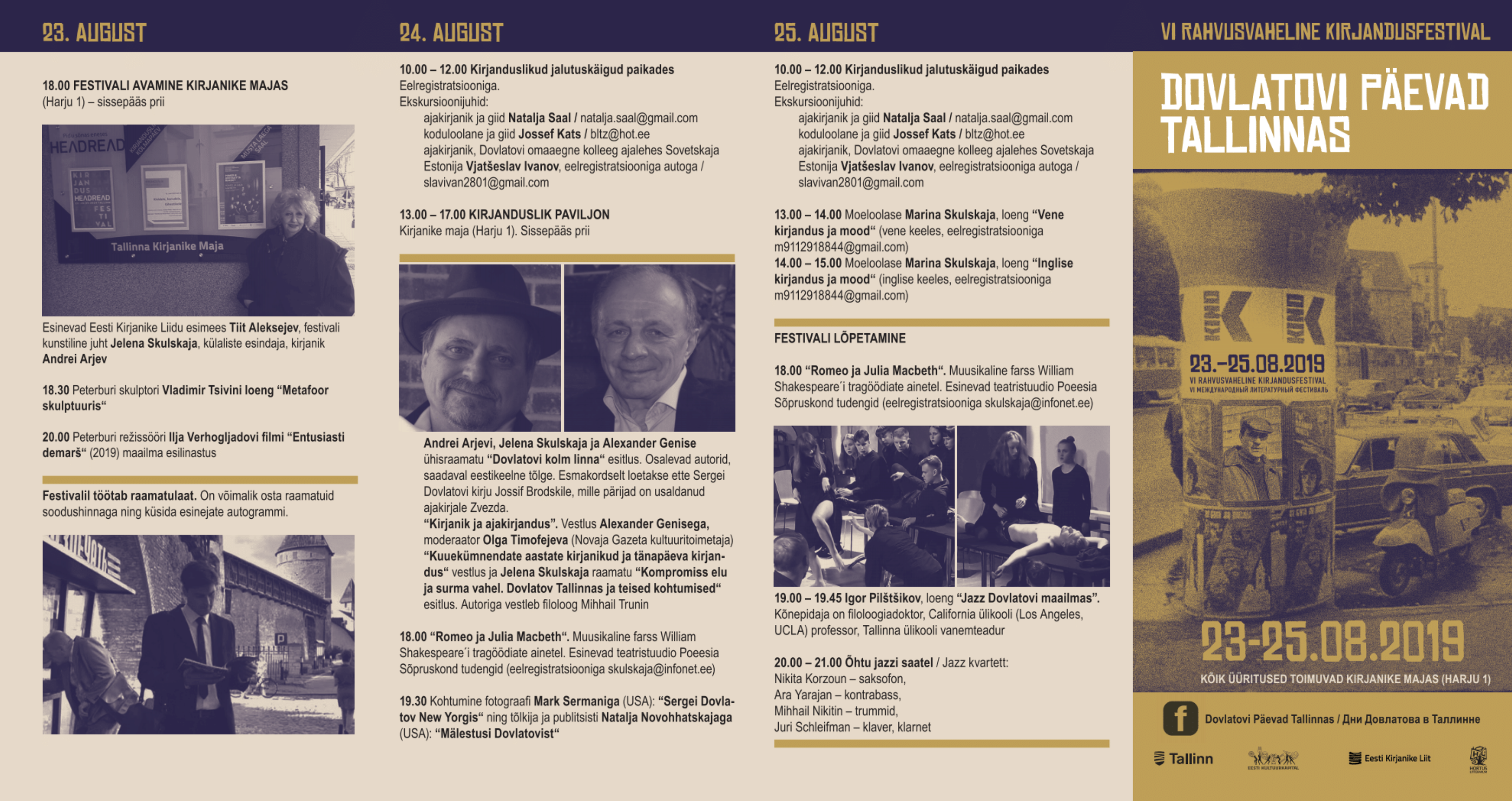 Festivali Dovlatovi Päevad Tallinnas korraldajad avalikustasid  kirjandusfoorumi teema ja osalised