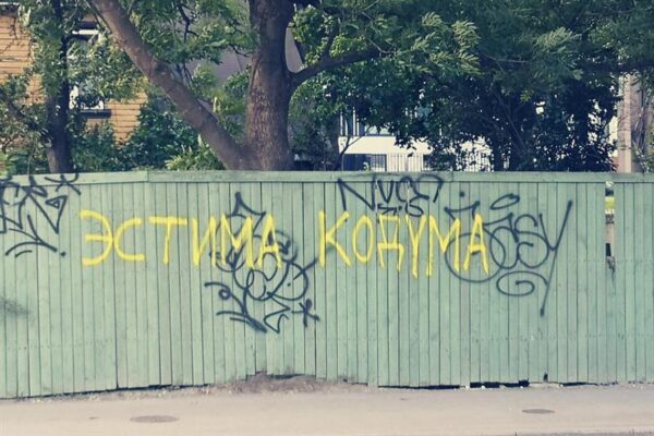 Keeles&otilde;el t&ouml;&ouml;le! ehk Eesti keel v&otilde;&otilde;rkeelena