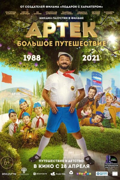 Kino n&otilde;ukogude moodi