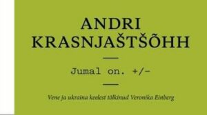 Sõja killud kirjanduses (ja vastupidi)