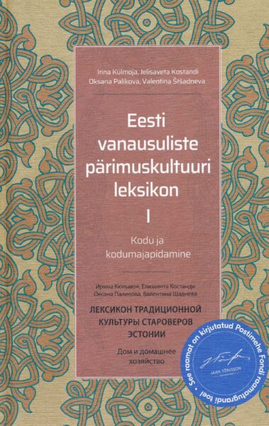 Aken vanausuliste varjul olnud elukorraldusse
