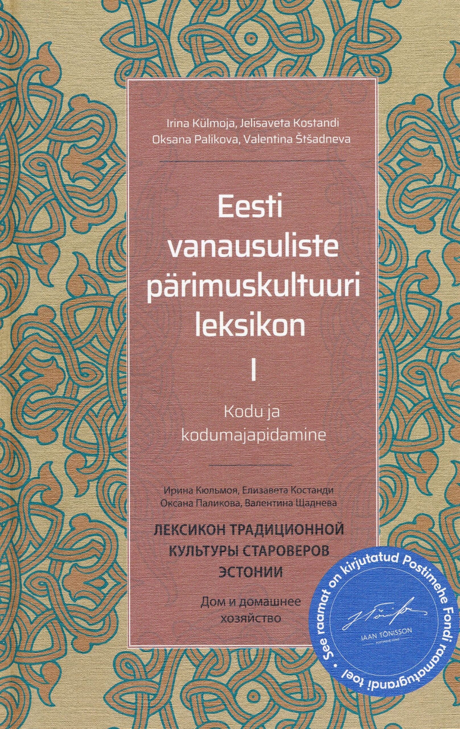 Aken vanausuliste varjul olnud elukorraldusse